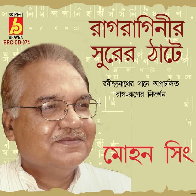 Rag Raginir Surer Thhate - Mohan Singh