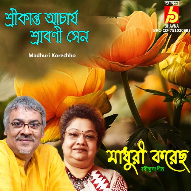 Madhuri Korechho - Srikanta Acharya