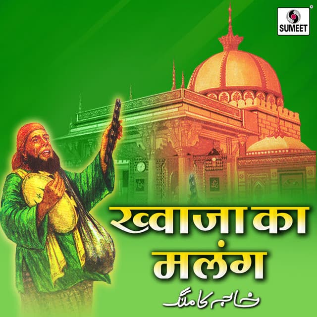 Khwaja Ka Malang - Rashid Khan