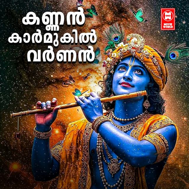 Kannan Karmukil Varnan - Madhu Balakrishnan