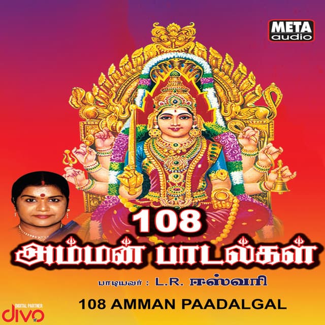 108 Amman Paadalgal - Deva