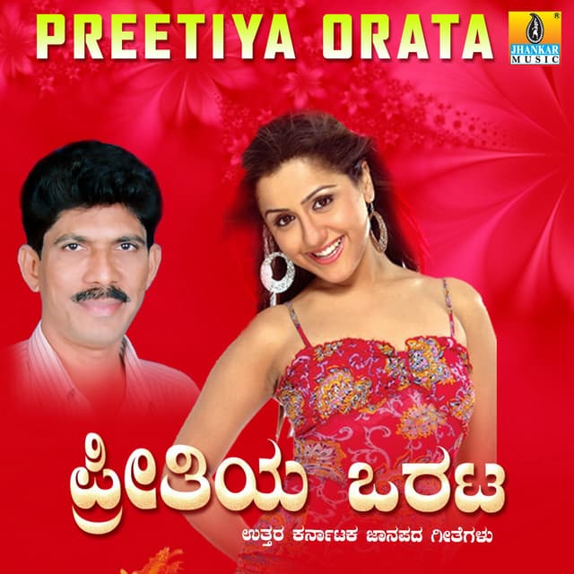 Preetiya Orata - Shabbir Daange