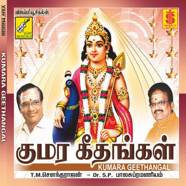 Kumara Geethangal - S. P. Balasubrahmanyam