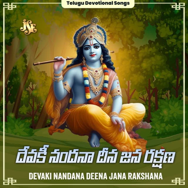 Devaki Nandana Deena Jana Rakshana - Bhandhavi