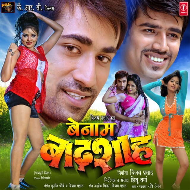 Benaam Baadshah - Sujeet Chaube