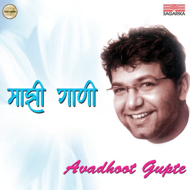 Mazhi Gani-Avadhoot Gupte - Mayuresh Pai