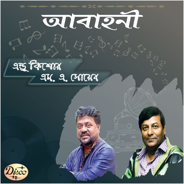 Abahani - Andrew Kishore