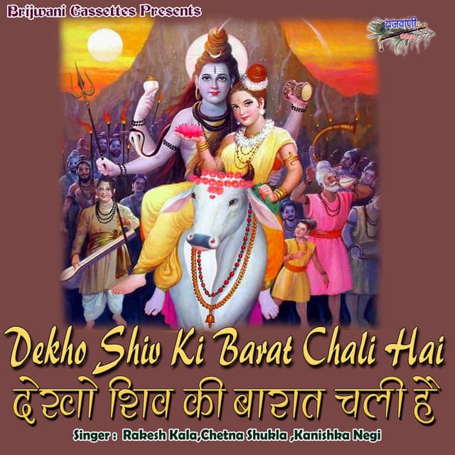 Dekho Shiv Ki Barat Chali Hai - Rakesh Kala