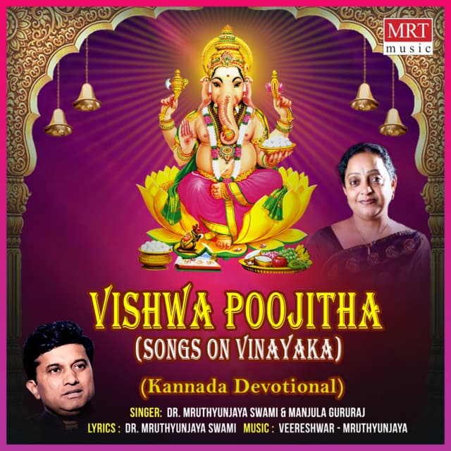 Vishwa Poojitha - Dr. Mruthyunjaya Swami