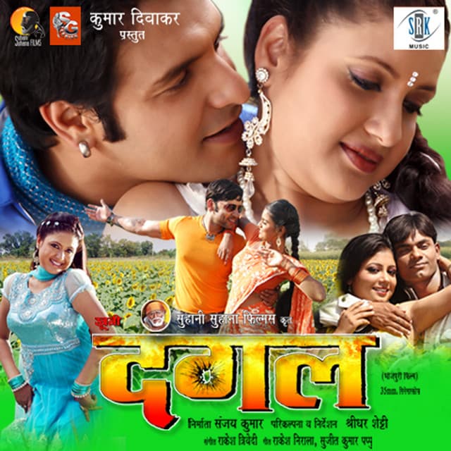 Khuni Dangal - Rakesh Trivedi