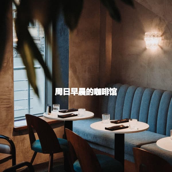 Jazz Experience for Reading