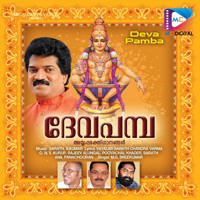 Deva Pamba - Sarath