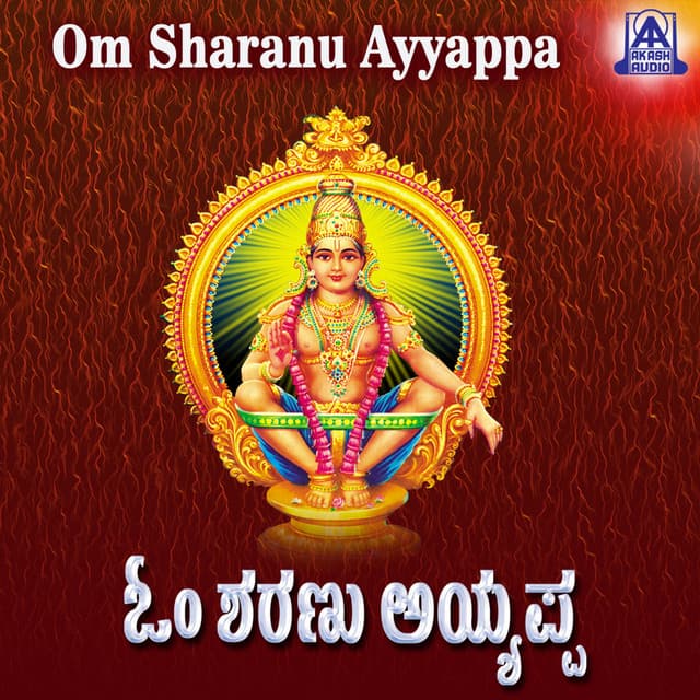 Om Sharanu Ayyappa - Jayakumar