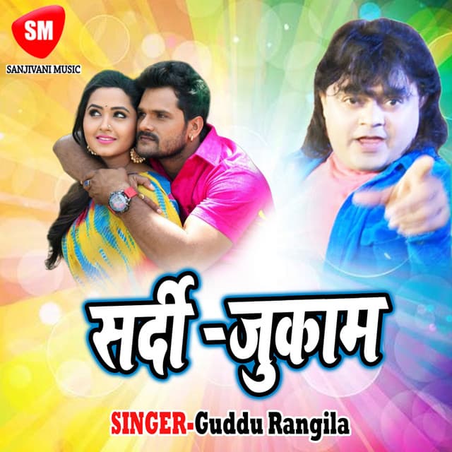 Sardi Jukam - Guddu Rangila