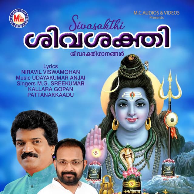 Sivasakthi - M. G. Sreekumar