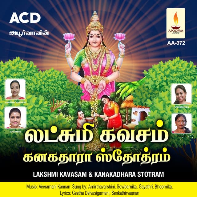 Lakshmi Kavasam & Kanakadhara Stotram - Gayathri