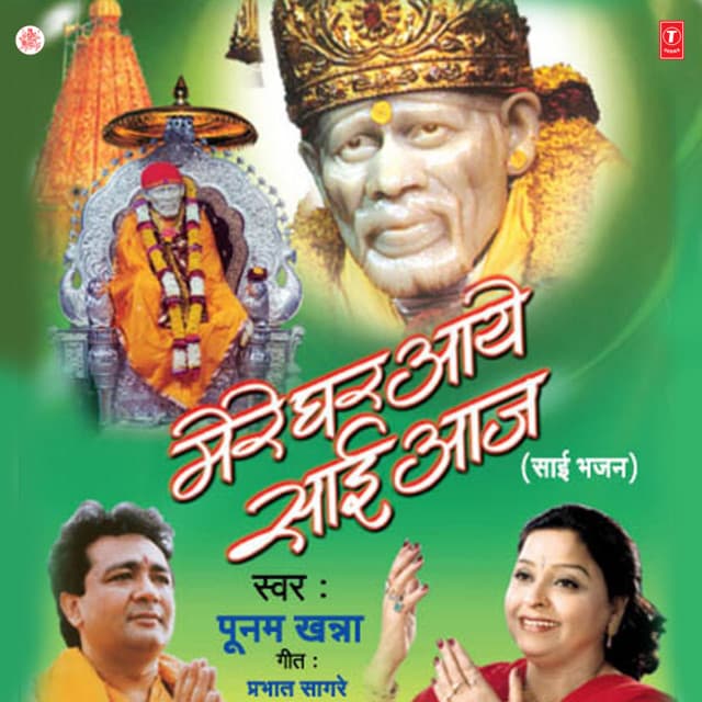 Mere Ghar Aaye Sai Aaj - Poonam Khanna
