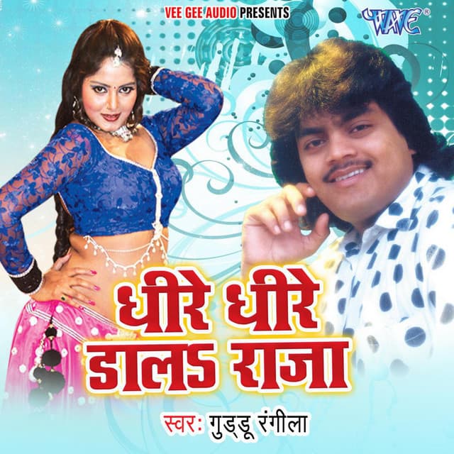 Dhire Dhire Dala Raja - Guddu Rangila