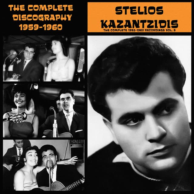 The Complete 1952-1963 Recordings, Vol. 5 - Stelios Kazantzidis