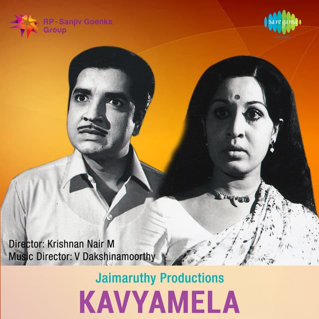 Kavyamela - V Dakshinamoorthy