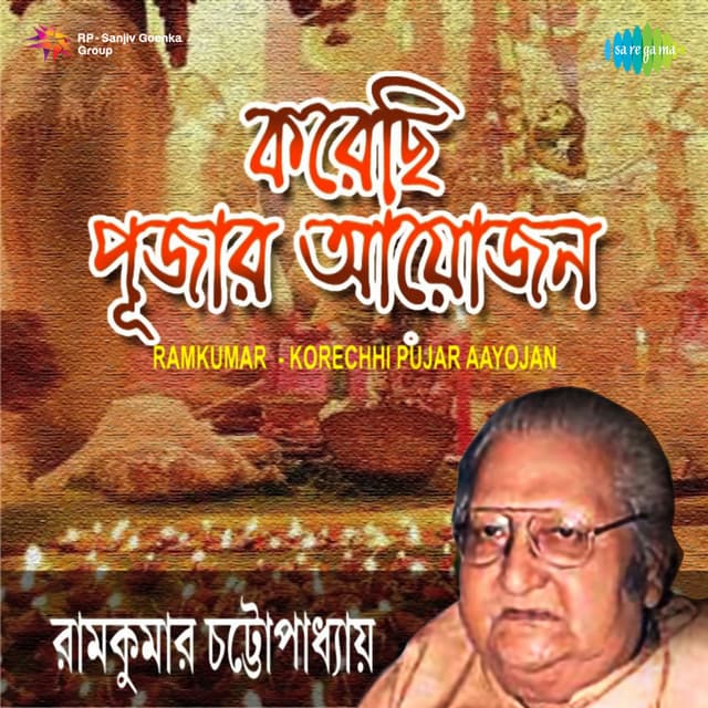 Ramkumar - Korechhi Pujar Aayojan - Ramkumar Chatterjee
