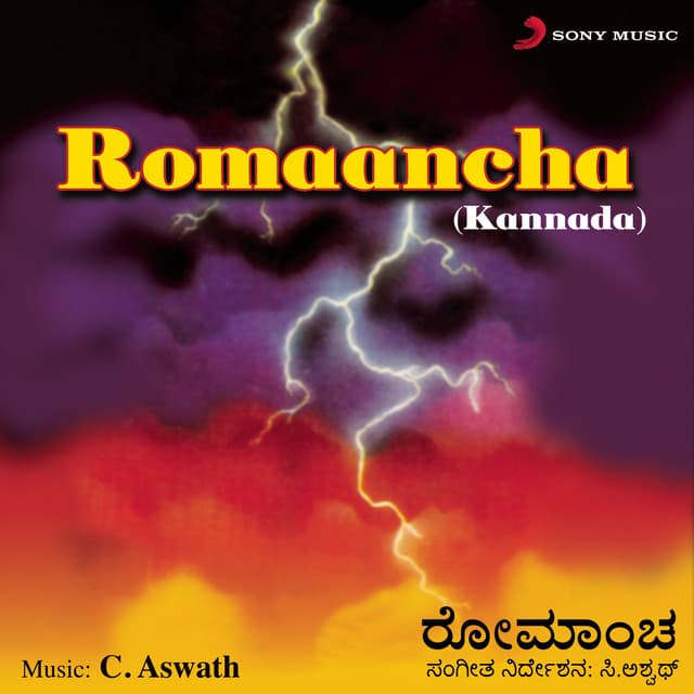 Romaancha - C. Ashwath