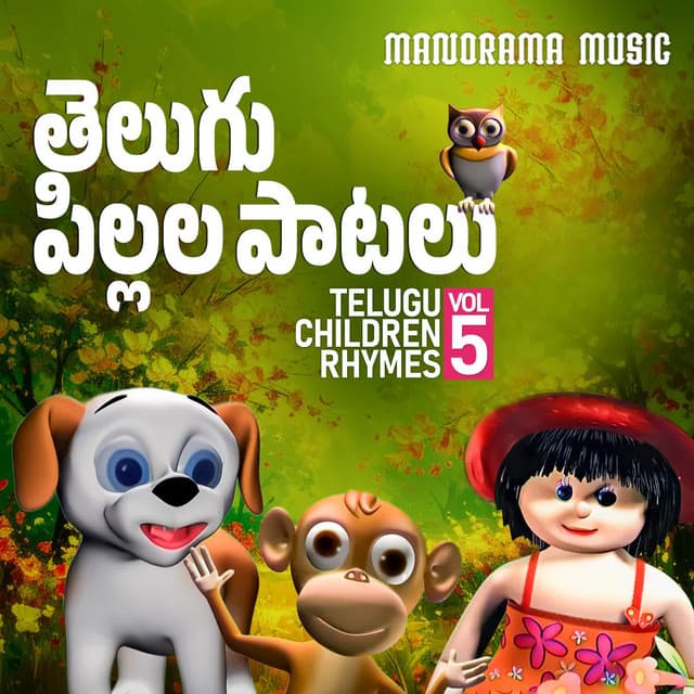 Telugu Children Rhymes Vol 5 - Sangeetha