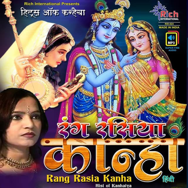 Rang Rasiya Kanha - Rajesh Gupta