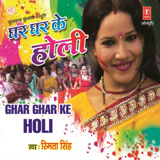 Ghar Ghar Ke Holi - Smita Singh