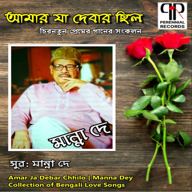 Amar Ja Debar Chhilo - Manna Dey