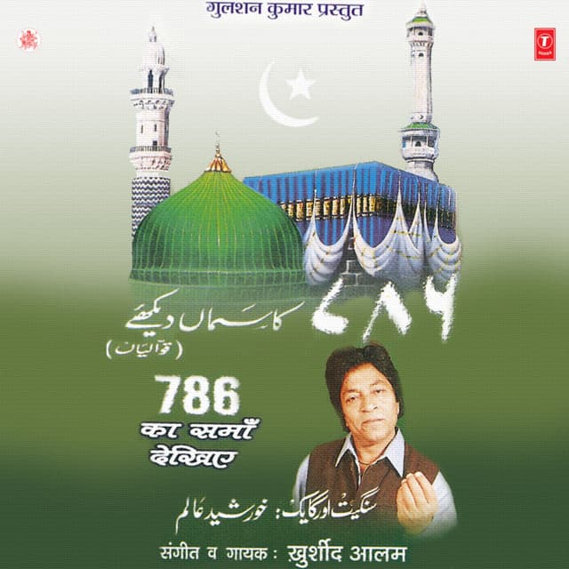 786 Ka Samaan Dekhiye - Khurshid Aalam