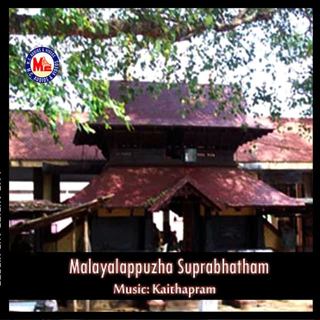 Malayalappuzha Suprabhatham - Deepankuran