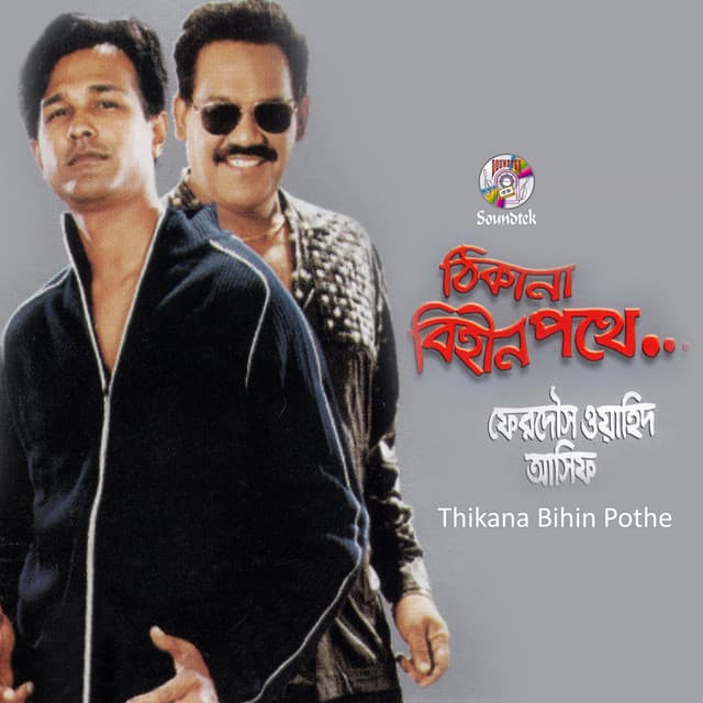 Thikana Bihin Pothe - Asif
