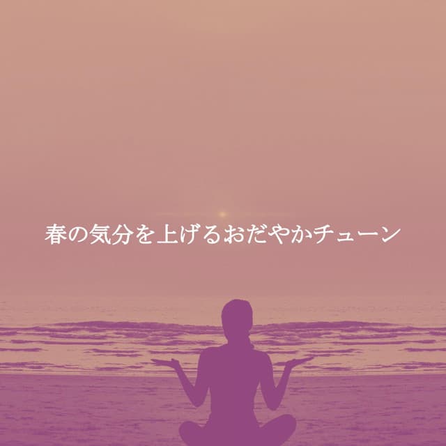 Musik zum Entspannen