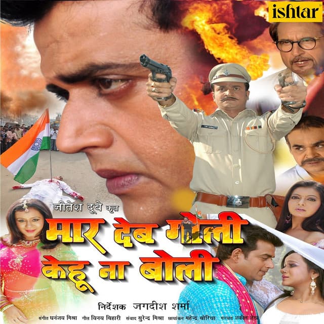 Maar Deb Goli Kehu Na Boli - Dhananjay Mishra