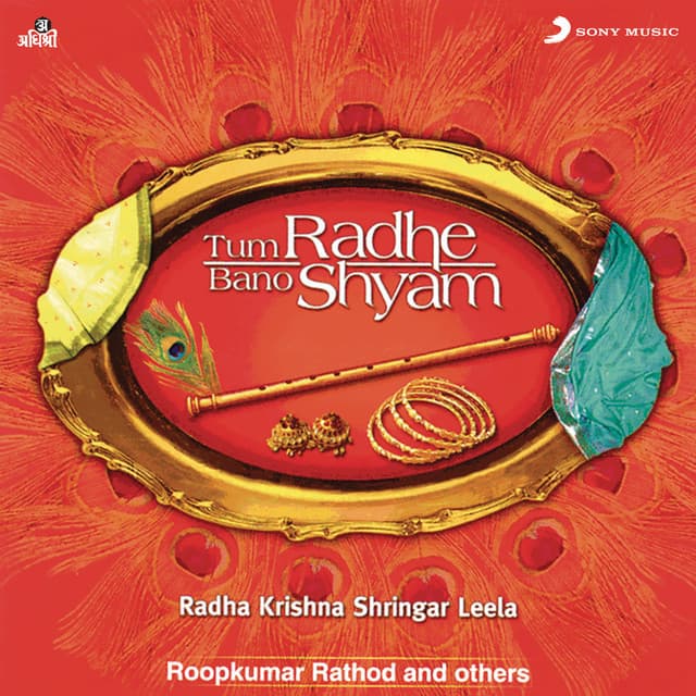 Tum Radhe Bano Shyam - Roop Kumar Rathod