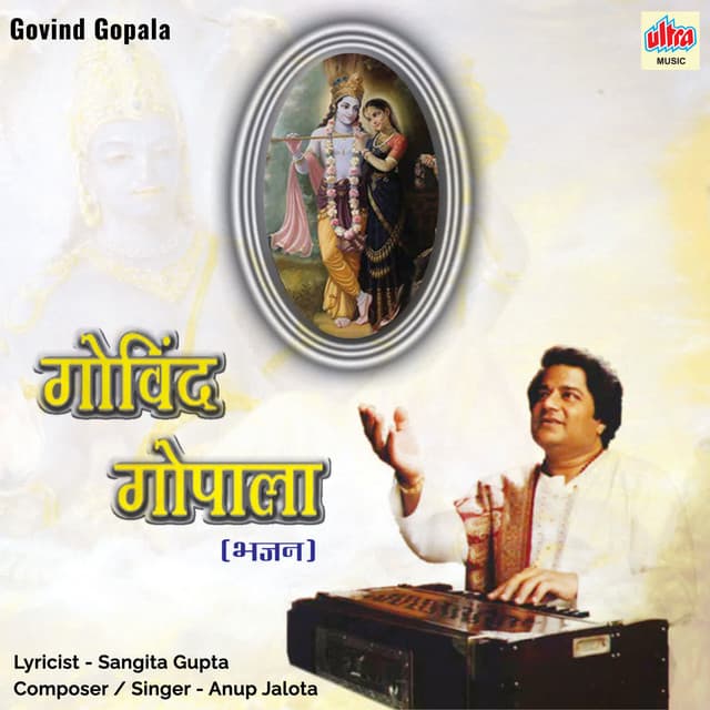 Govind Gopala-Bhajan - Anup Jalota