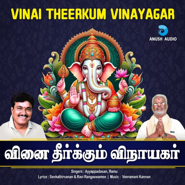 Vinai Theerkum Vinayagar - Veeramani Kannan