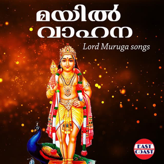 Mayil Vahana - M. G. Sreekumar
