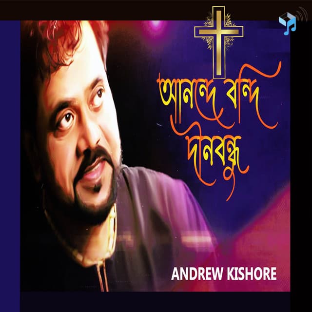 Anonde Bondi Dinobondhu - Andrew Kishore