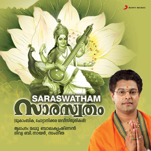 Saraswatham - Madhu Balakrishnan