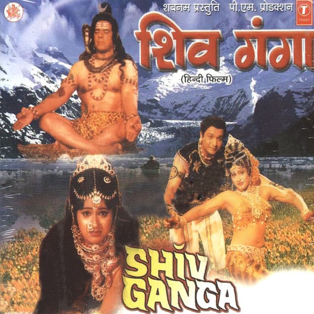 Shiv Ganga - Chitragupta