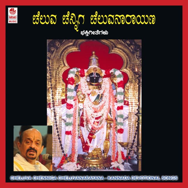 Cheluva Chenniga Cheluvanarayana - Vidyabhushana