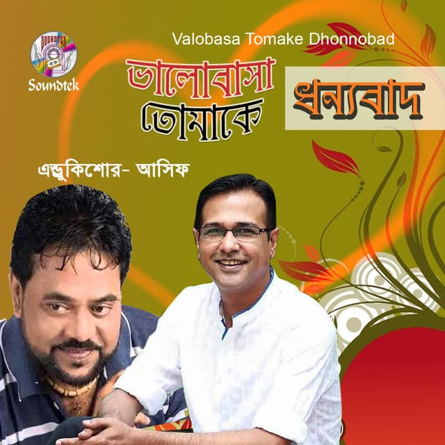 Valobasa Tomake Dhonnobad - Asif Akbar