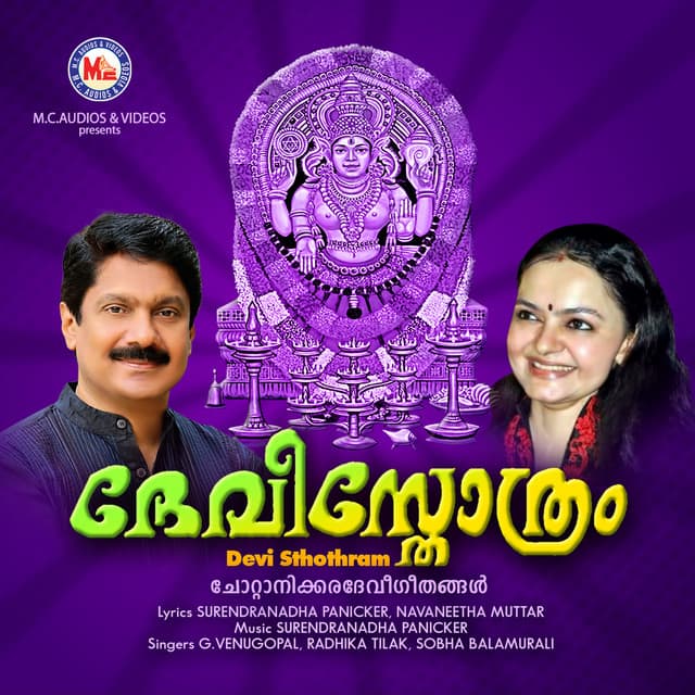Devi Sthothram - Radhika Thilak