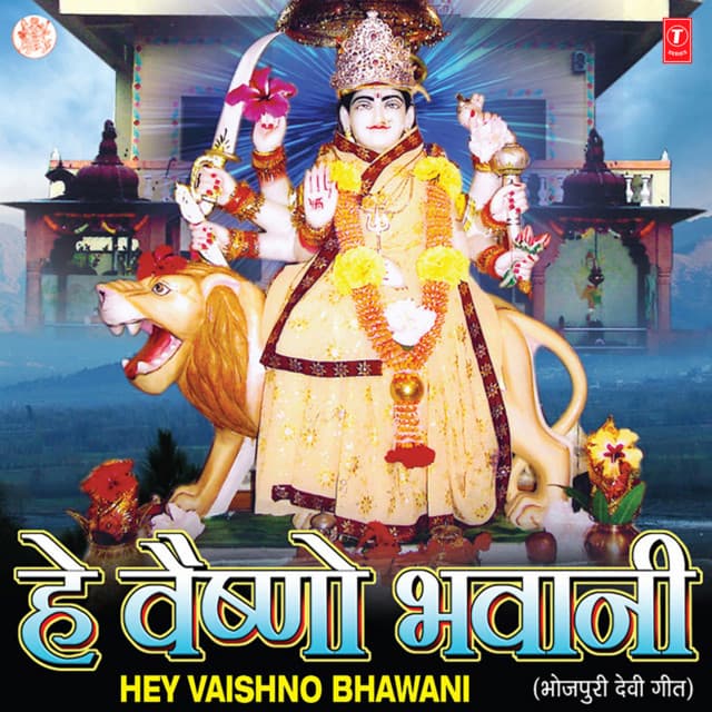 Hey Vaishno Bhawani - Indu Sonali