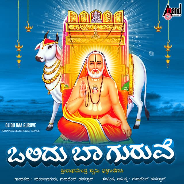 Olidu Baa Guruve - Gurudev Havakddar