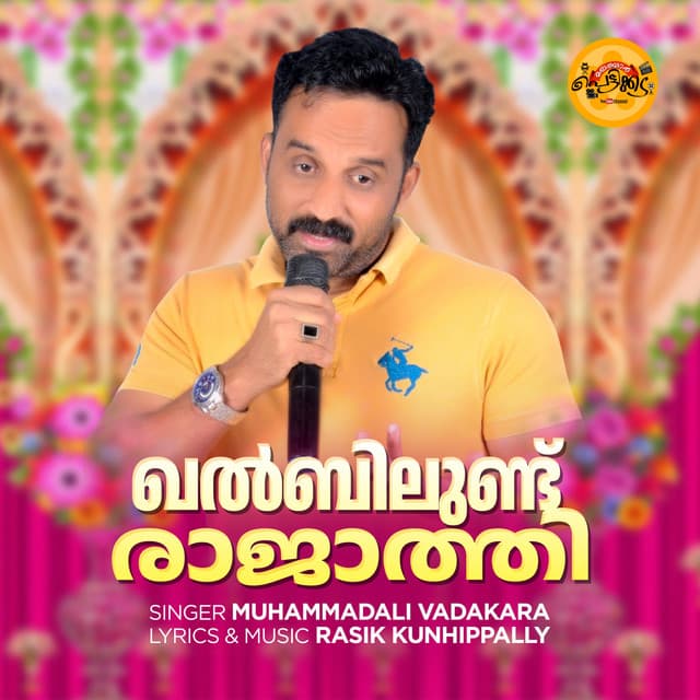 Muhammadali Vadakara