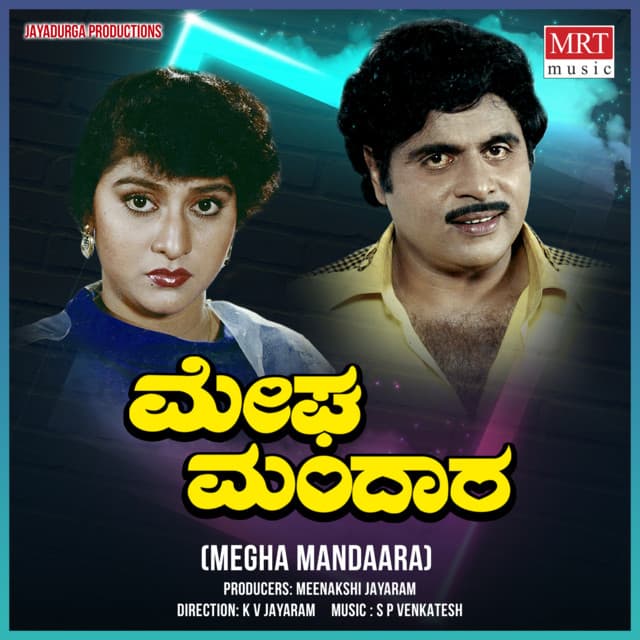 Megha Mandaara - S. P. Venkatesh