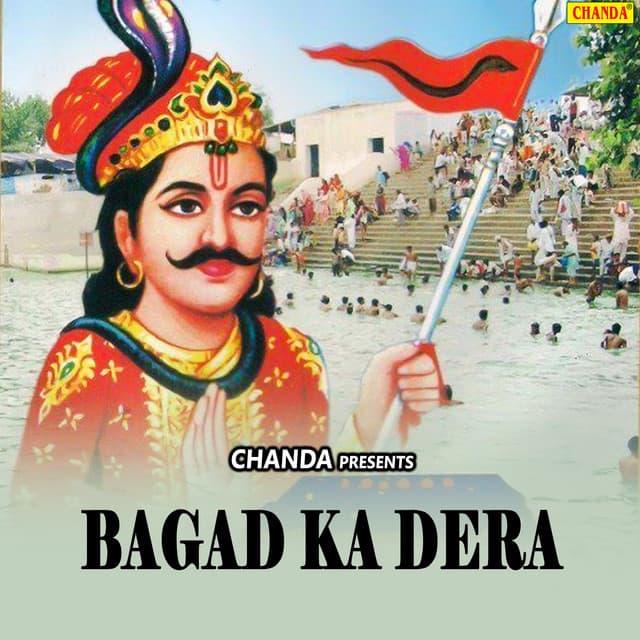Bagad Ka Dera - Rishipal